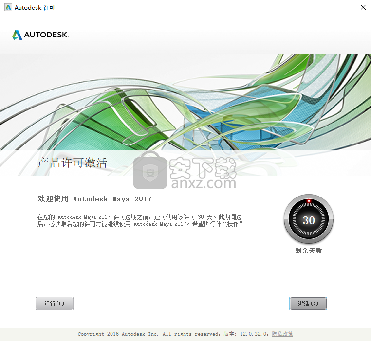 Autodesk Maya2017中文