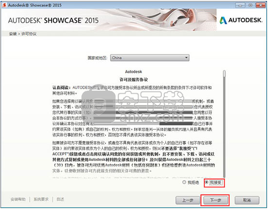 Autodesk Showcase 2015中文