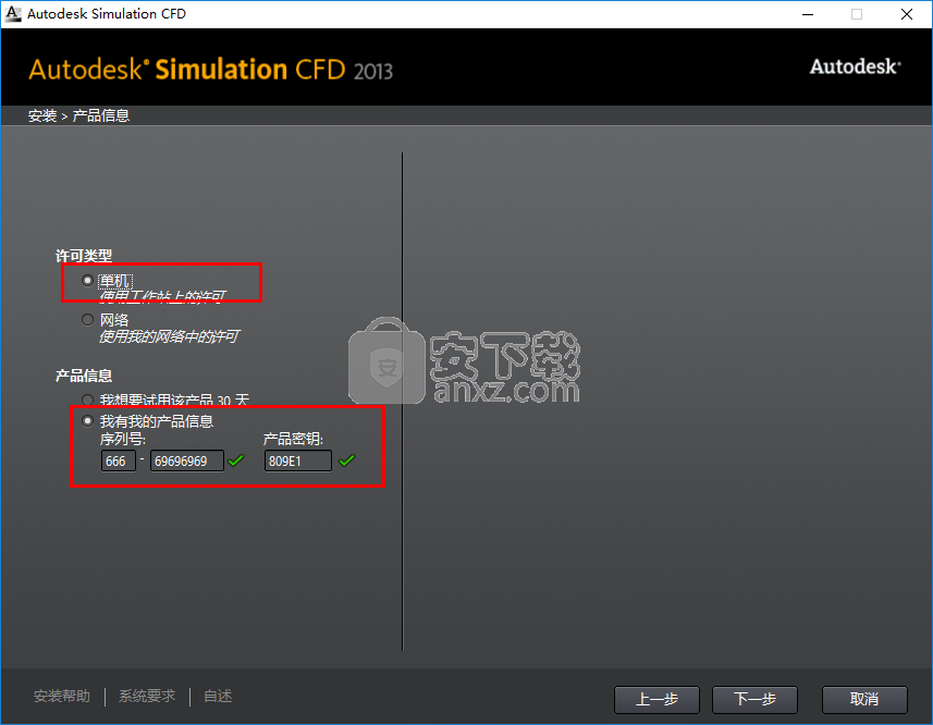 Autodesk Simulation CFD 2013
