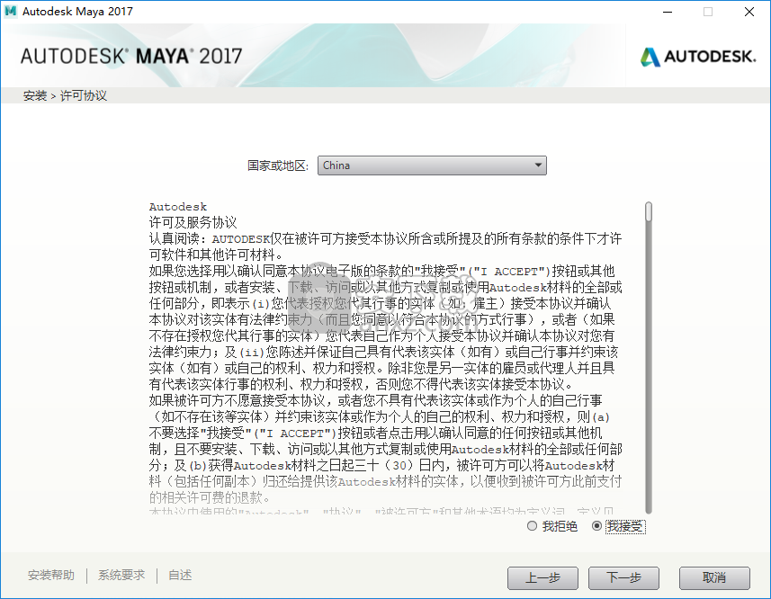 maya2017注册机