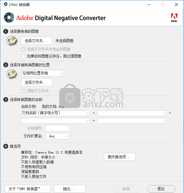 adobe dng converter 11.2(adobe dng转换器)