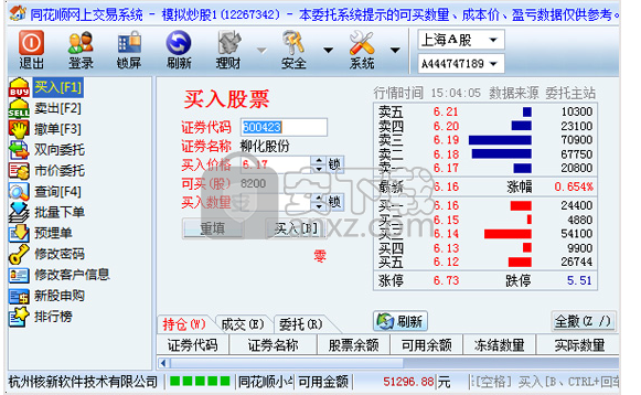 同花顺金融大师