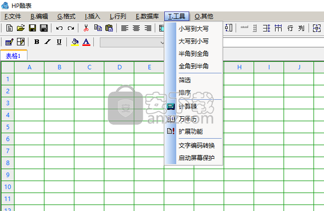 HP酷表(表格数据处理)