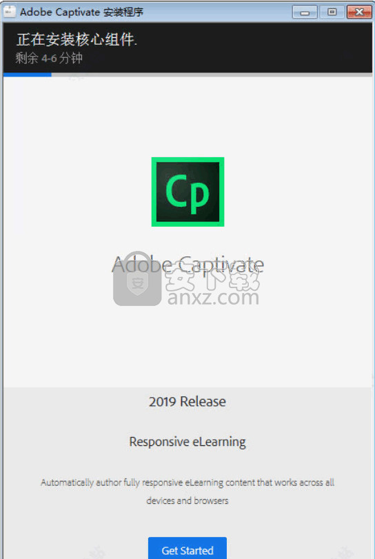 adobe captivate 2019注册机和补丁