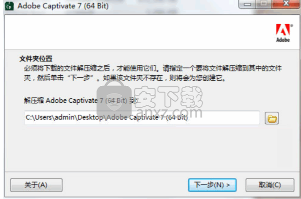 Adobe Captivate 7汉化