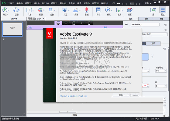 Adobe Captivate 9中文