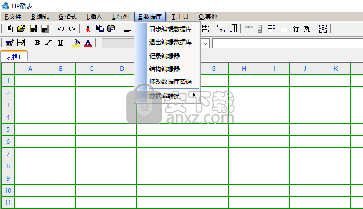 HP酷表(表格数据处理)