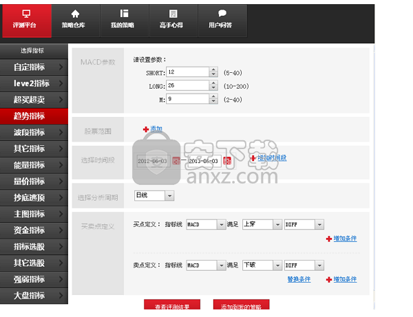 同花顺金融大师