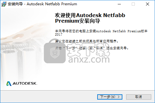 Autodesk Netfabb Pro 2017