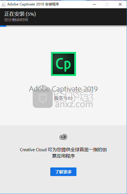 adobe captivate 2019汉化