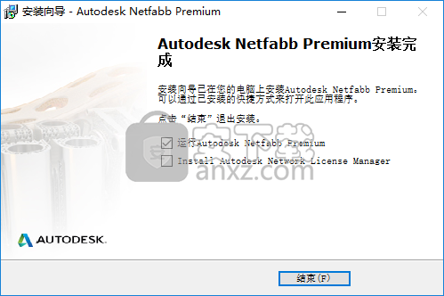 Autodesk Netfabb Pro 2017