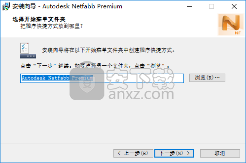 Autodesk Netfabb Pro 2017