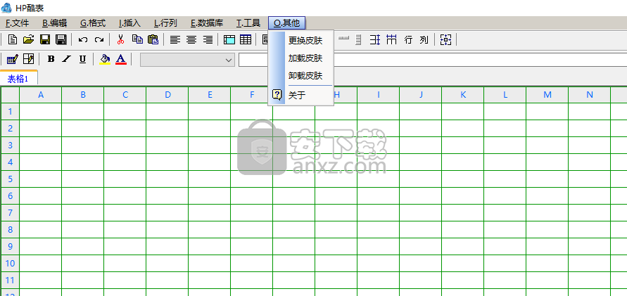 HP酷表(表格数据处理)