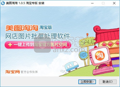 美图淘淘