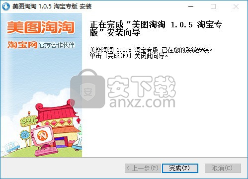 美图淘淘