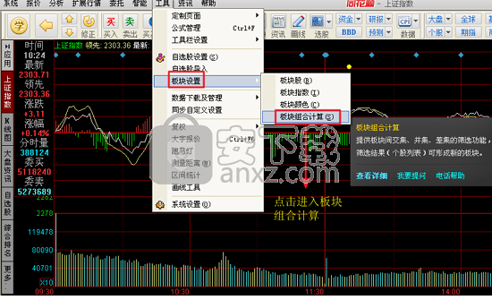 同花顺金融大师