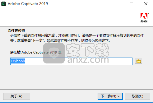 adobe captivate 2019注册机和补丁