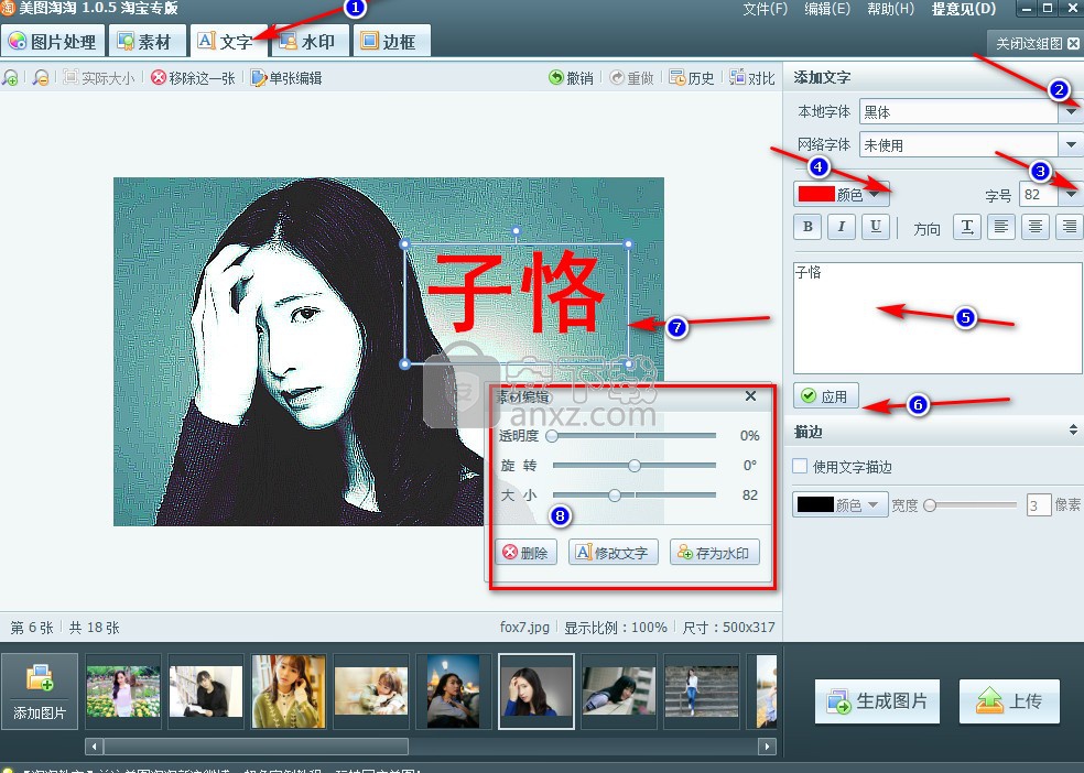 美图淘淘