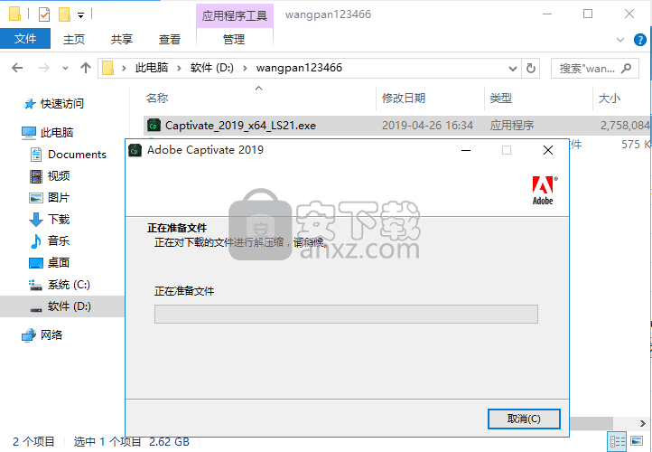 adobe captivate 2019注册机和补丁