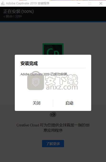 adobe captivate 2019汉化