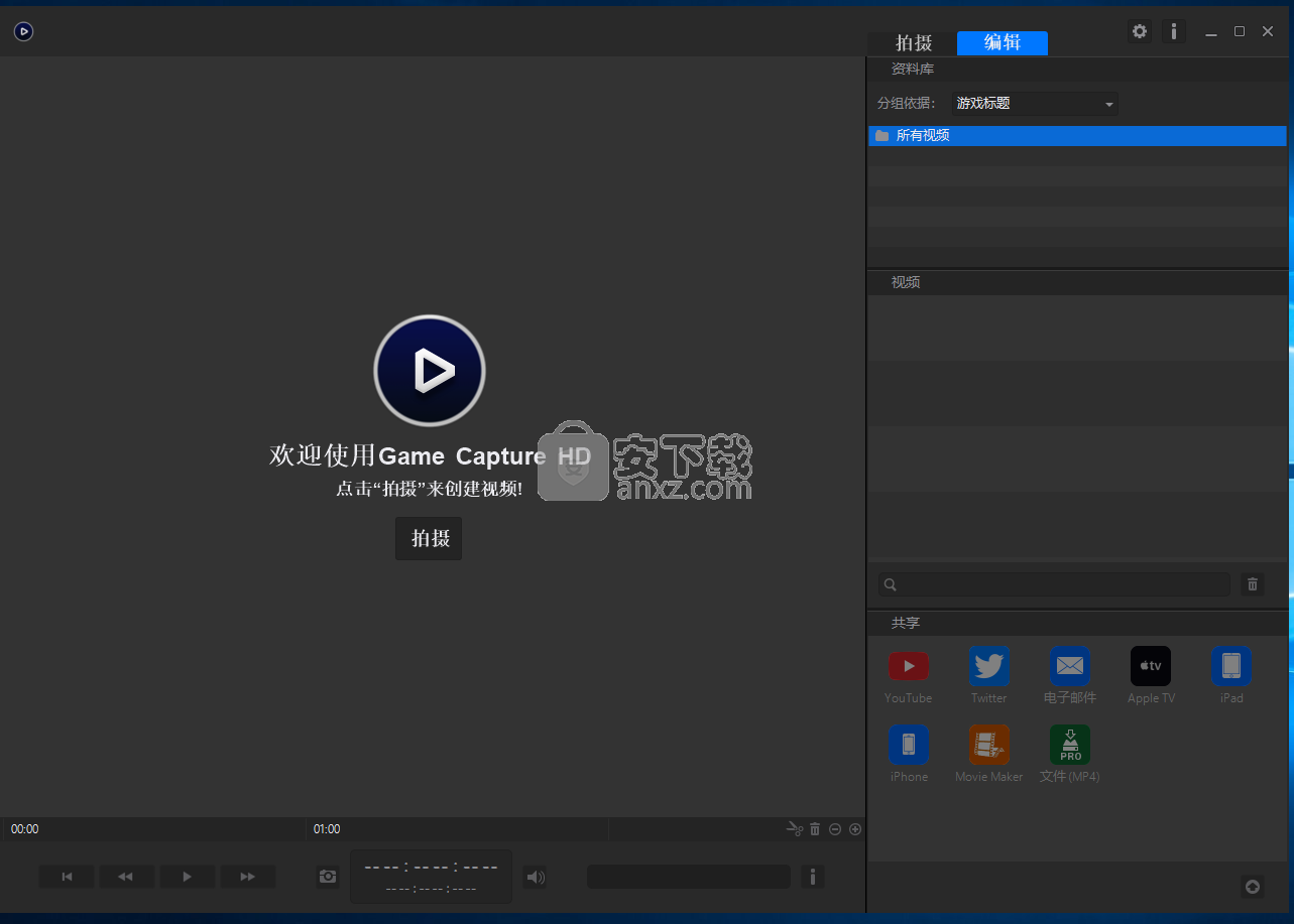 Elgato Game Capture HD(游戏直播软件)