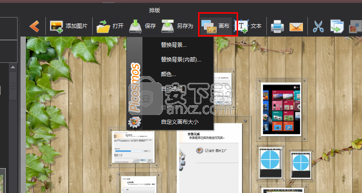 图片工厂(Picosmos Tools)
