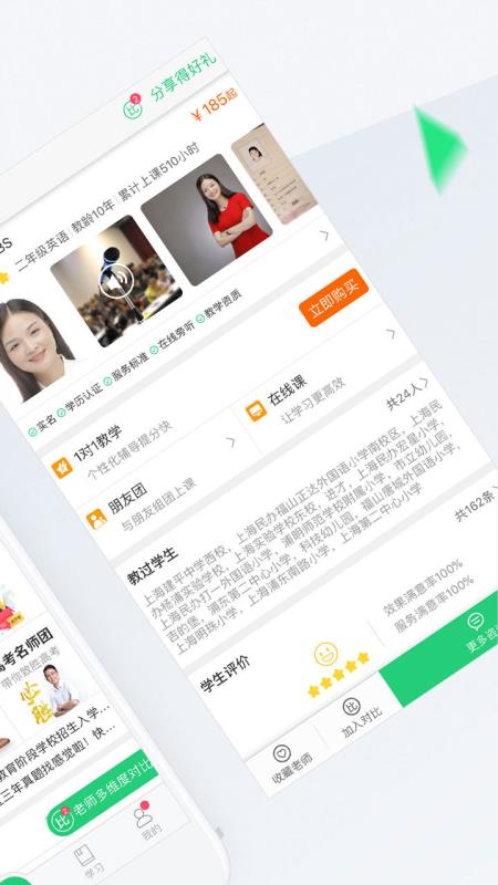 轻轻家教