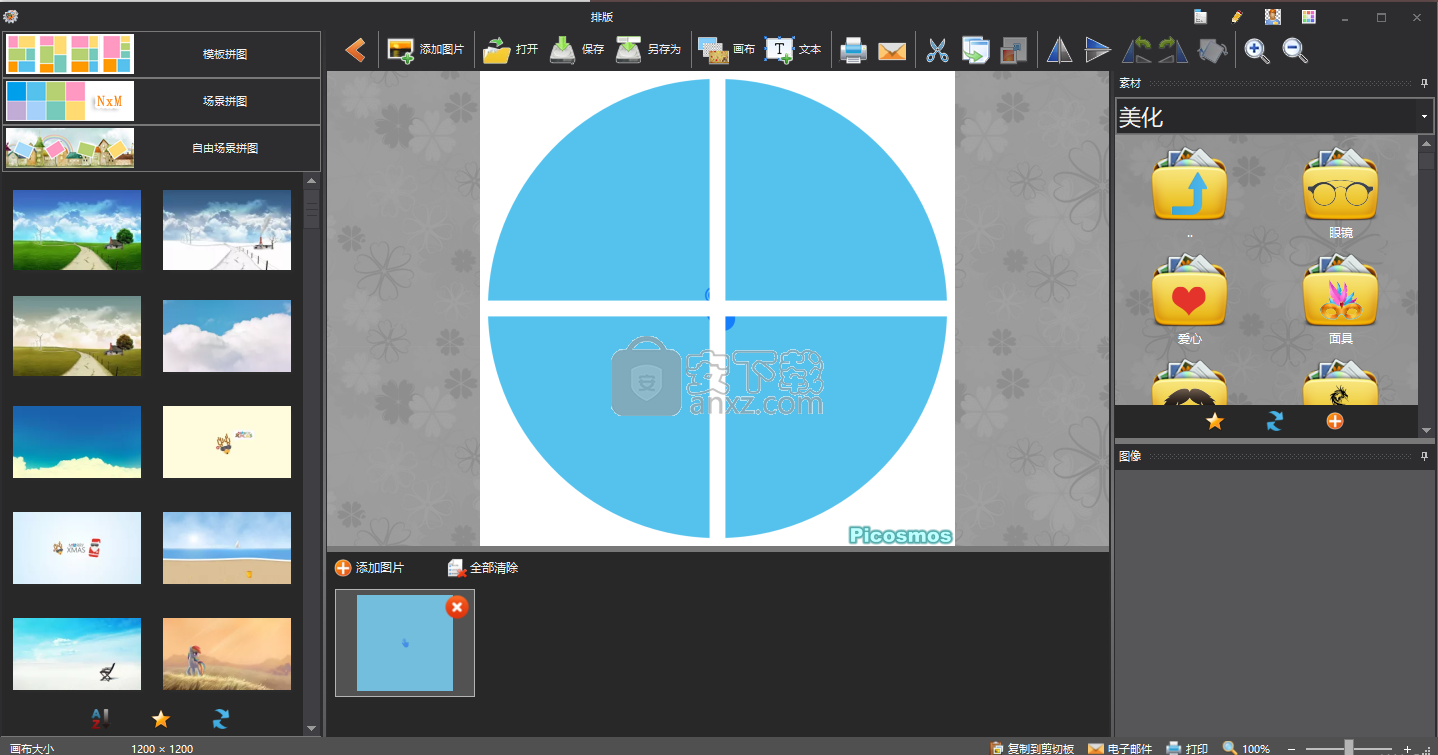 图片工厂(Picosmos Tools)