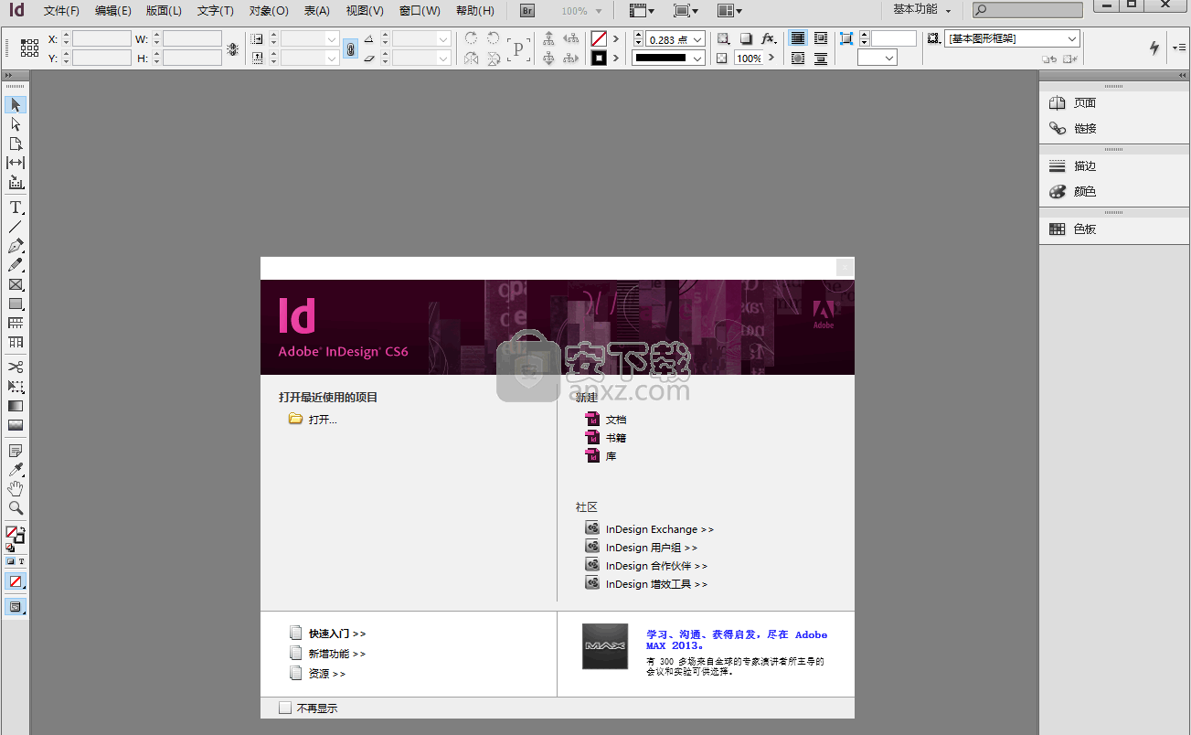 adobeindesigncs6中文绿色精简版