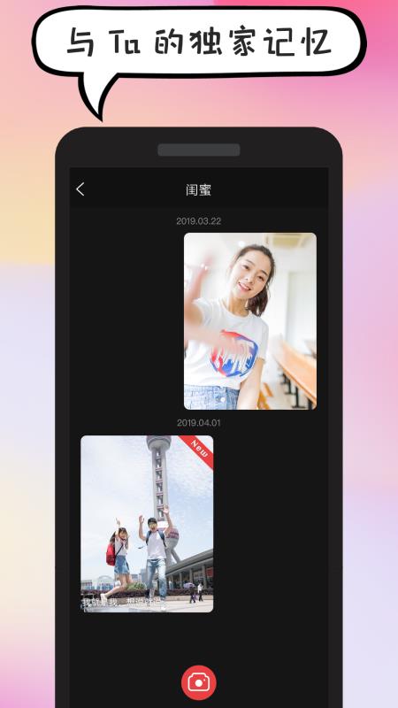 说说短视频
