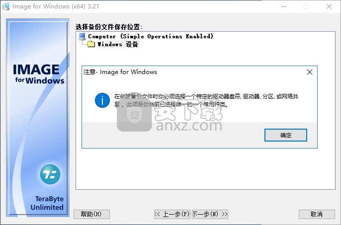 TeraByte Drive lmage Backup(系统备份还原工具)