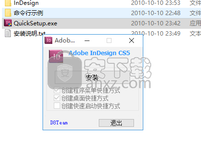 Adobe InDesign cs5 简体中文精简版