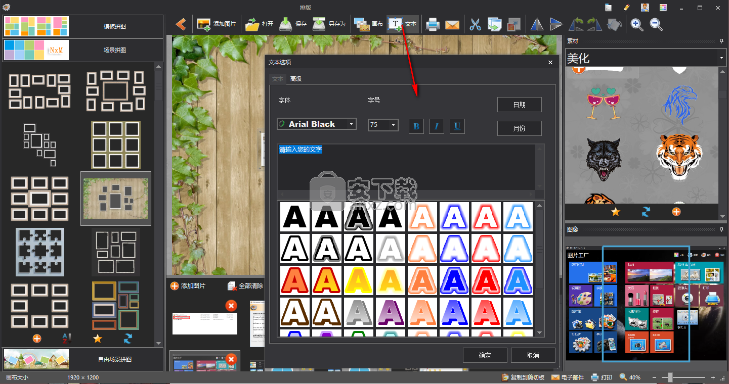 图片工厂(Picosmos Tools)