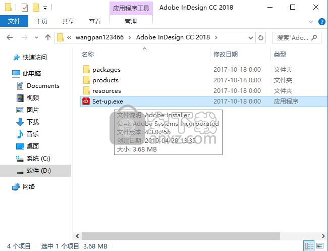 adobe indesign cc 2018中文