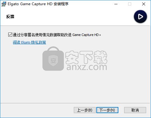 Elgato Game Capture HD(游戏直播软件)