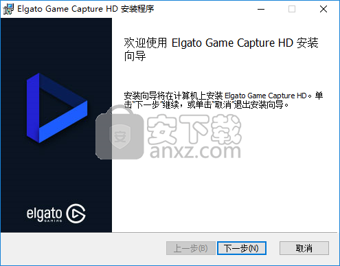 Elgato Game Capture HD(游戏直播软件)