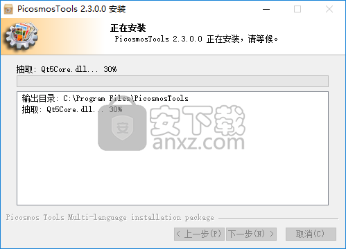 图片工厂(Picosmos Tools)