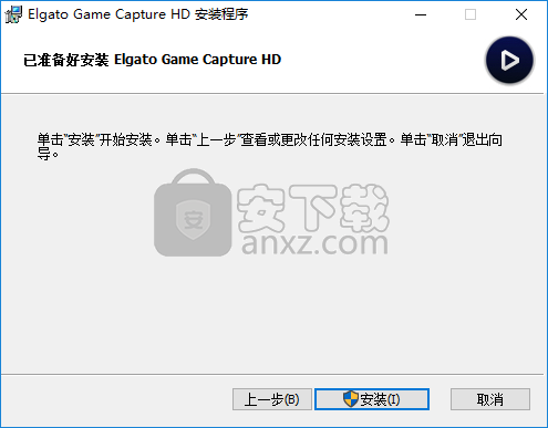 Elgato Game Capture HD(游戏直播软件)