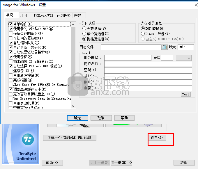 TeraByte Drive lmage Backup(系统备份还原工具)