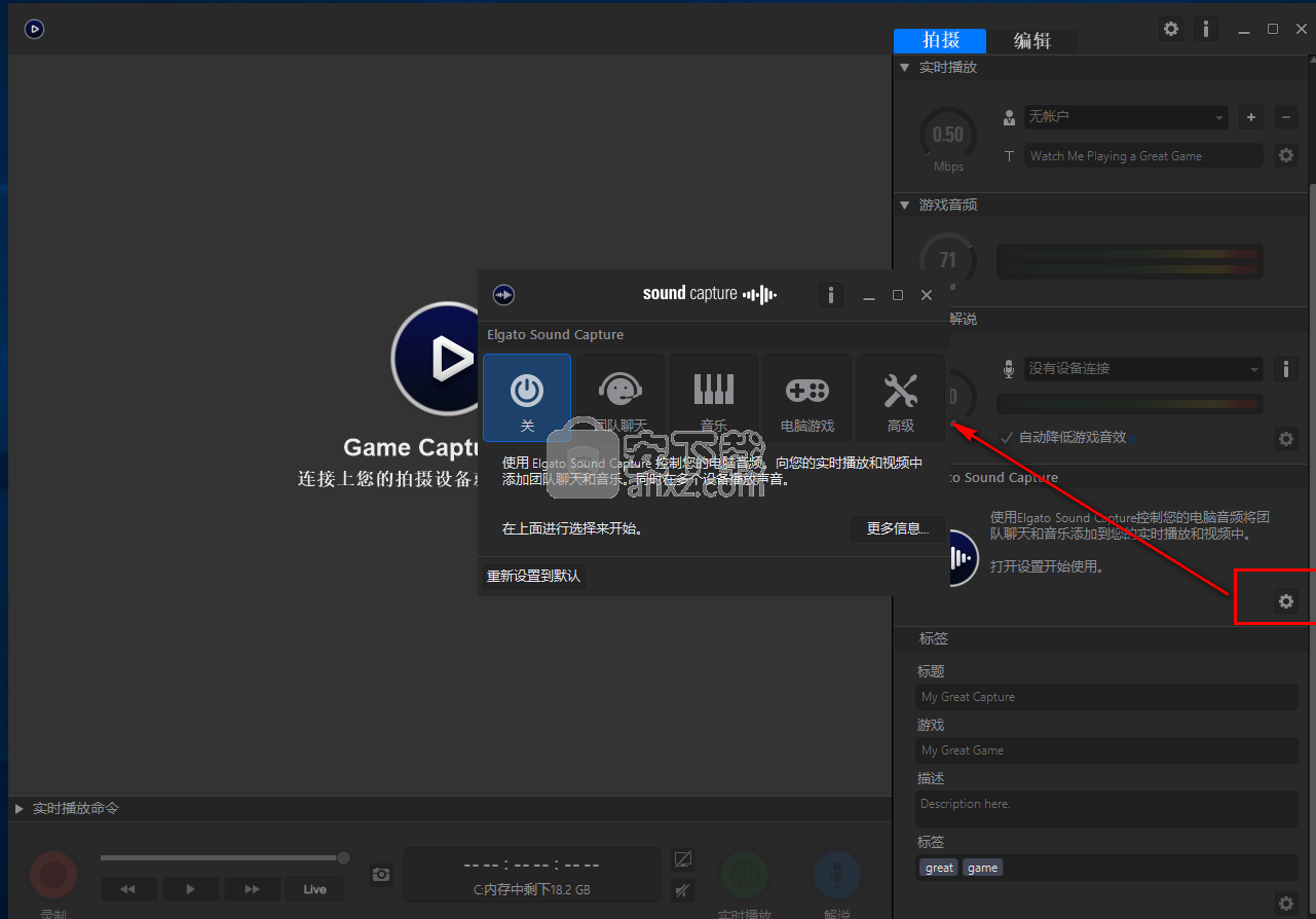 Elgato Game Capture HD(游戏直播软件)