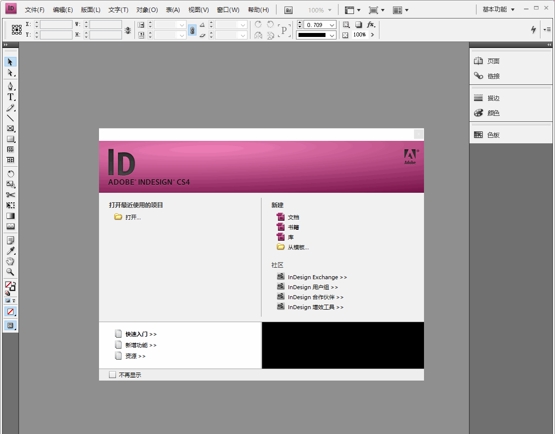 Adobe indesign cs5 для чего