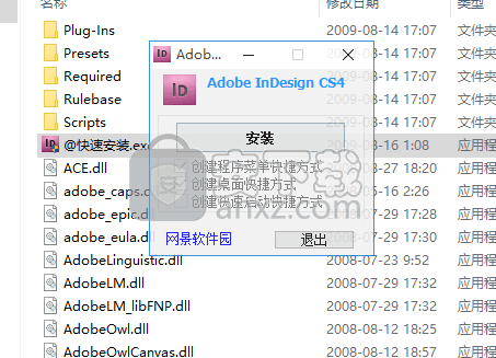 adobe indesign cs4