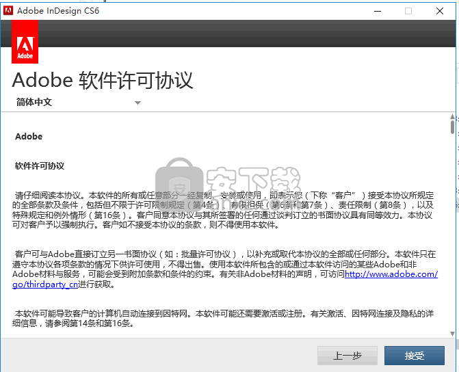 Adobe InDesign CS6中文