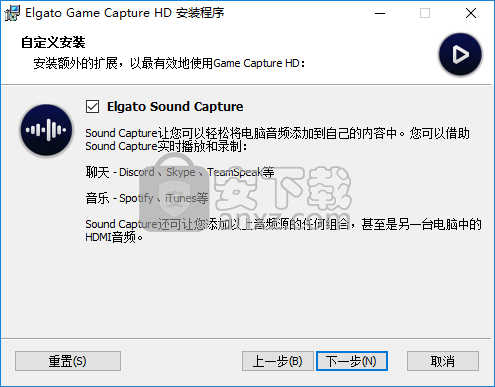 Elgato Game Capture HD(游戏直播软件)