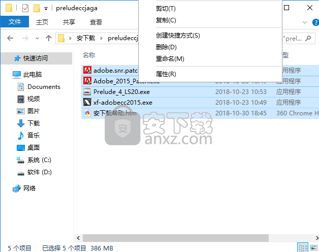 adobe prelude cc2015中文