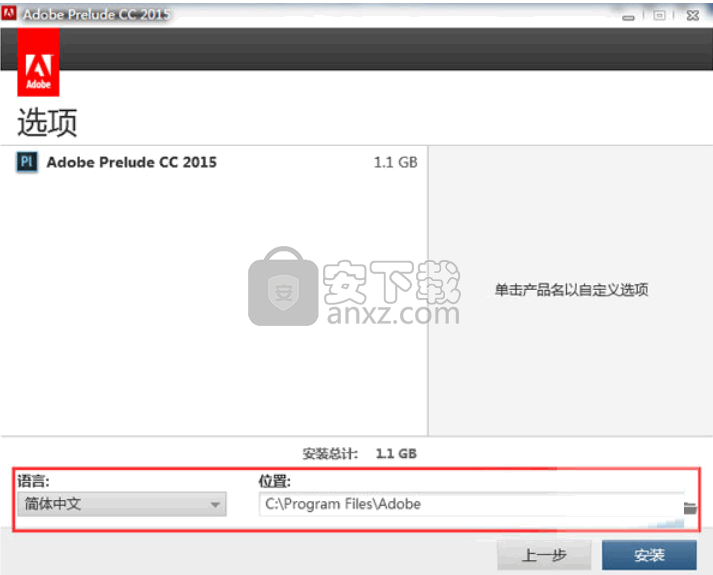 adobe prelude cc2015中文