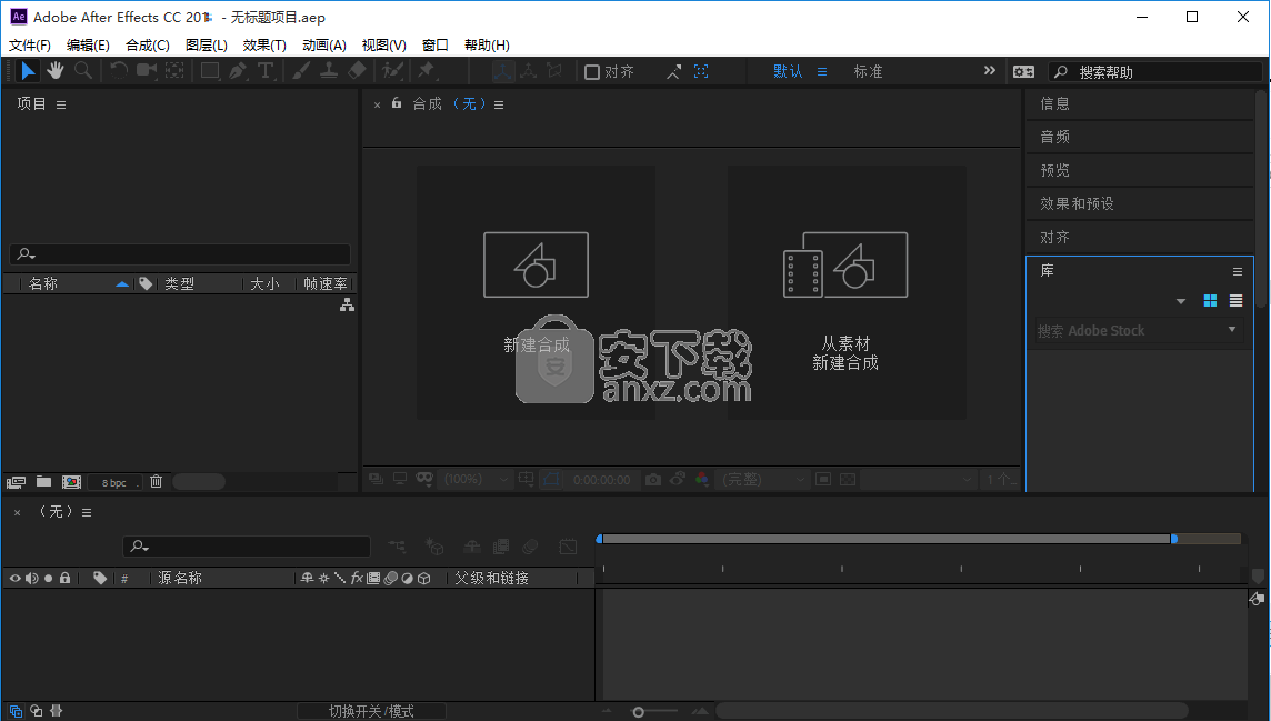 adobe after effects cc 2015中文