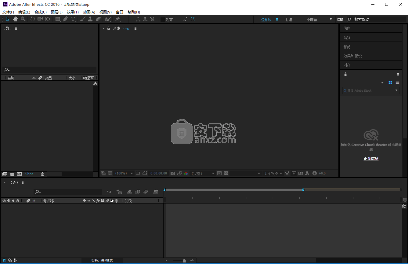 Adobe After Effects CC 2016中文
