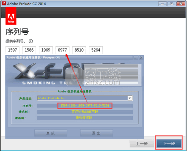 adobe prelude cc 2014中文