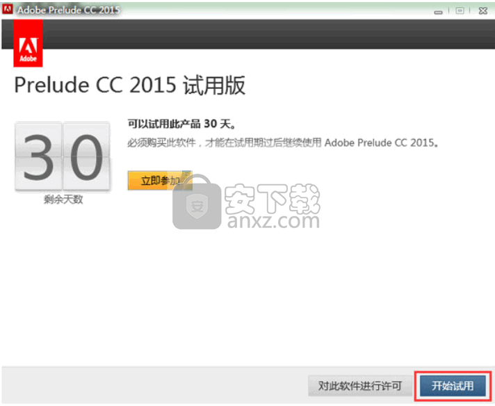 adobe prelude cc2015中文